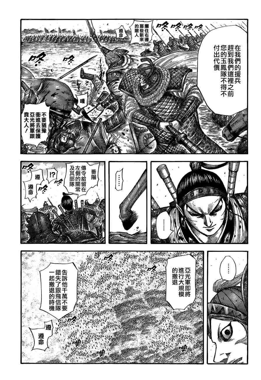 第560话 第9页