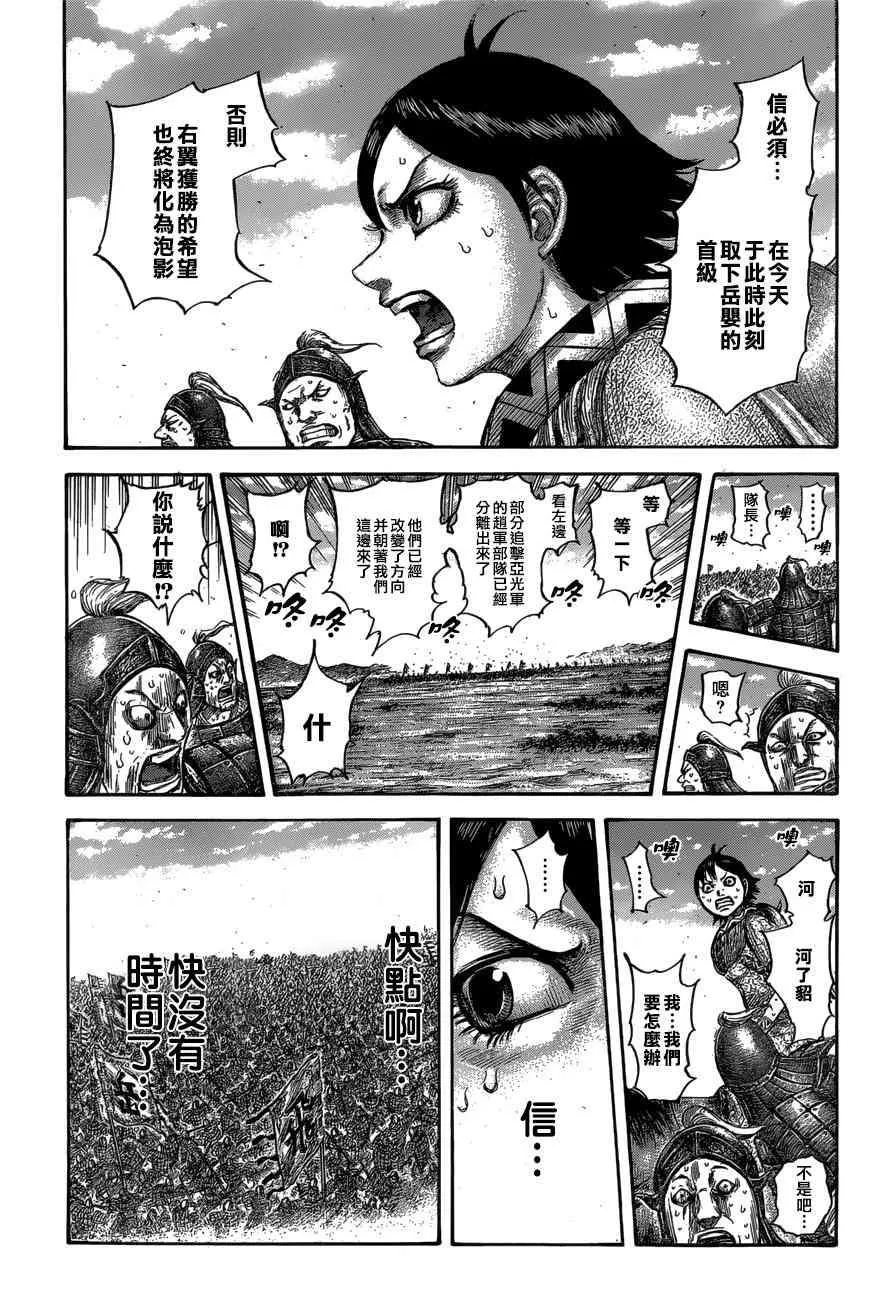 第560话 第11页