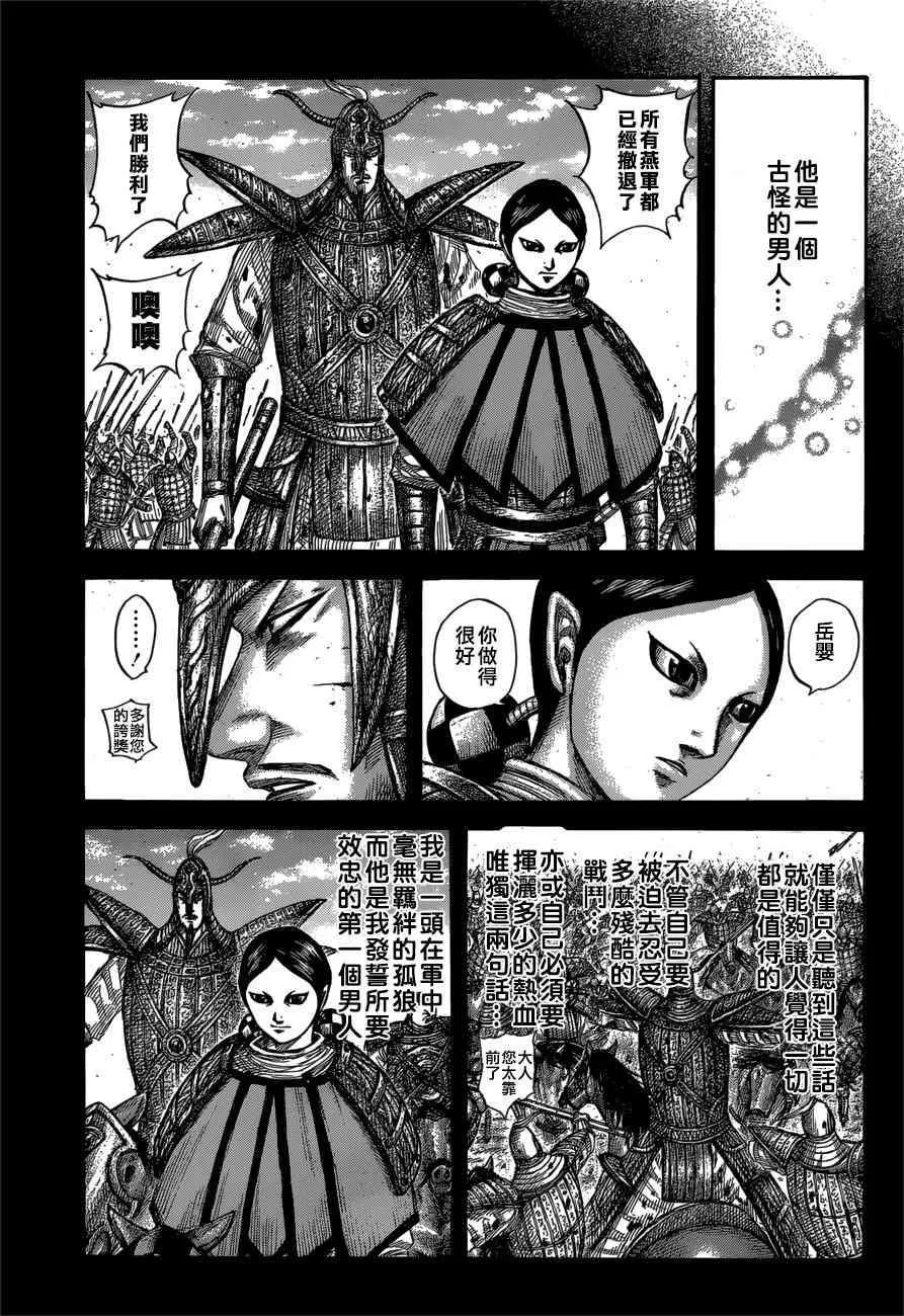 第560话 第13页
