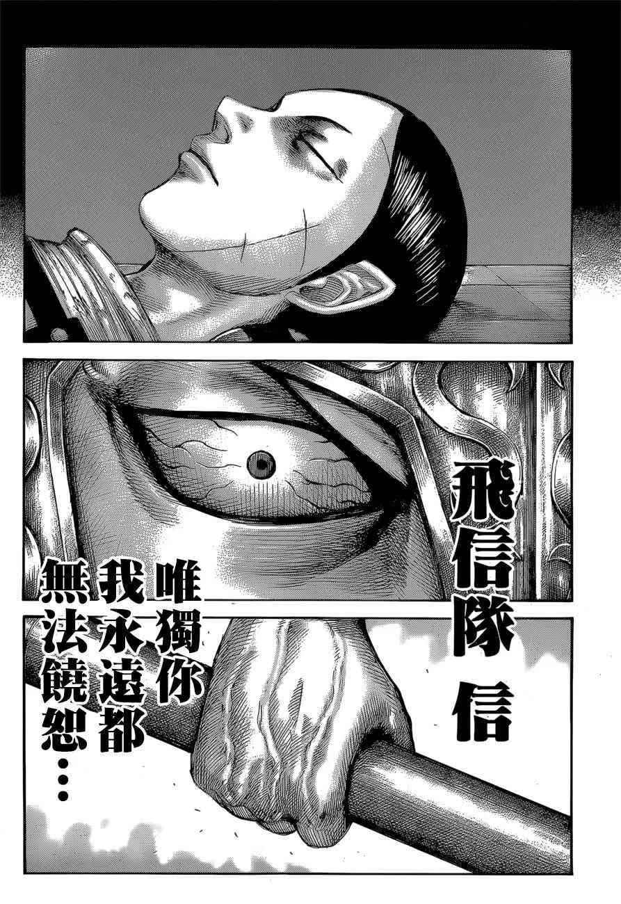 第560话 第14页