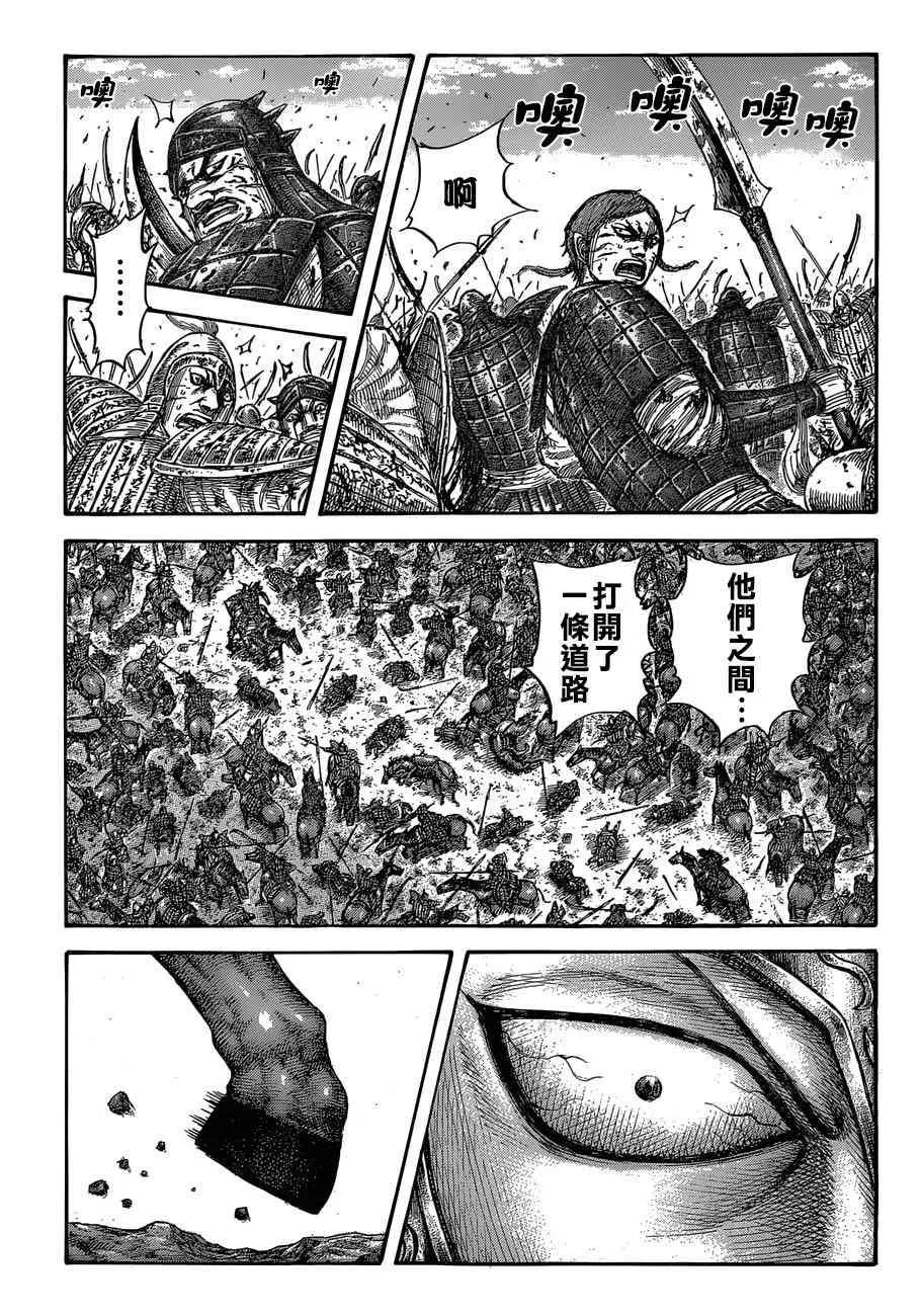 第560话 第15页
