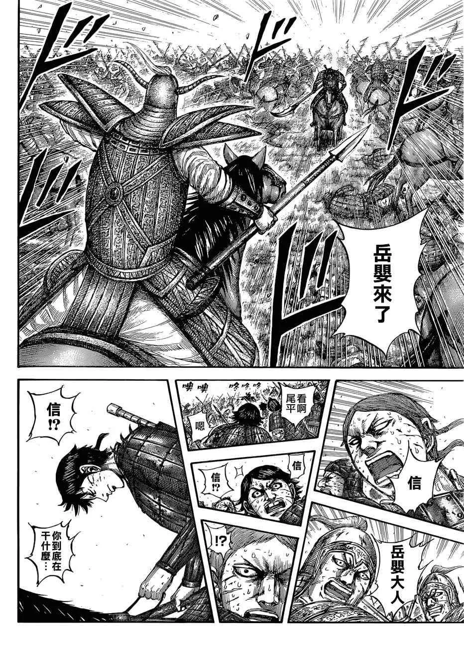 第560话 第16页