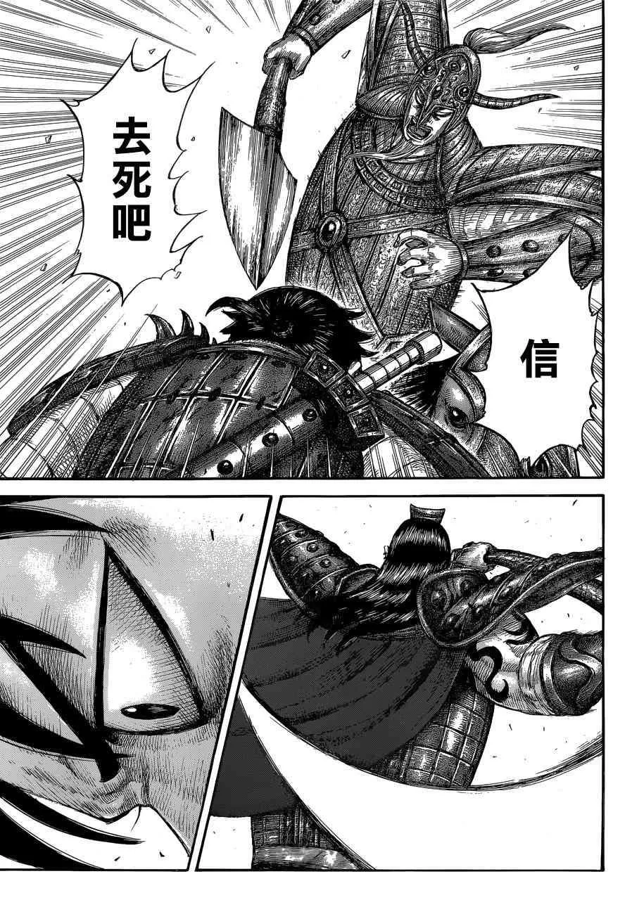 第560话 第17页