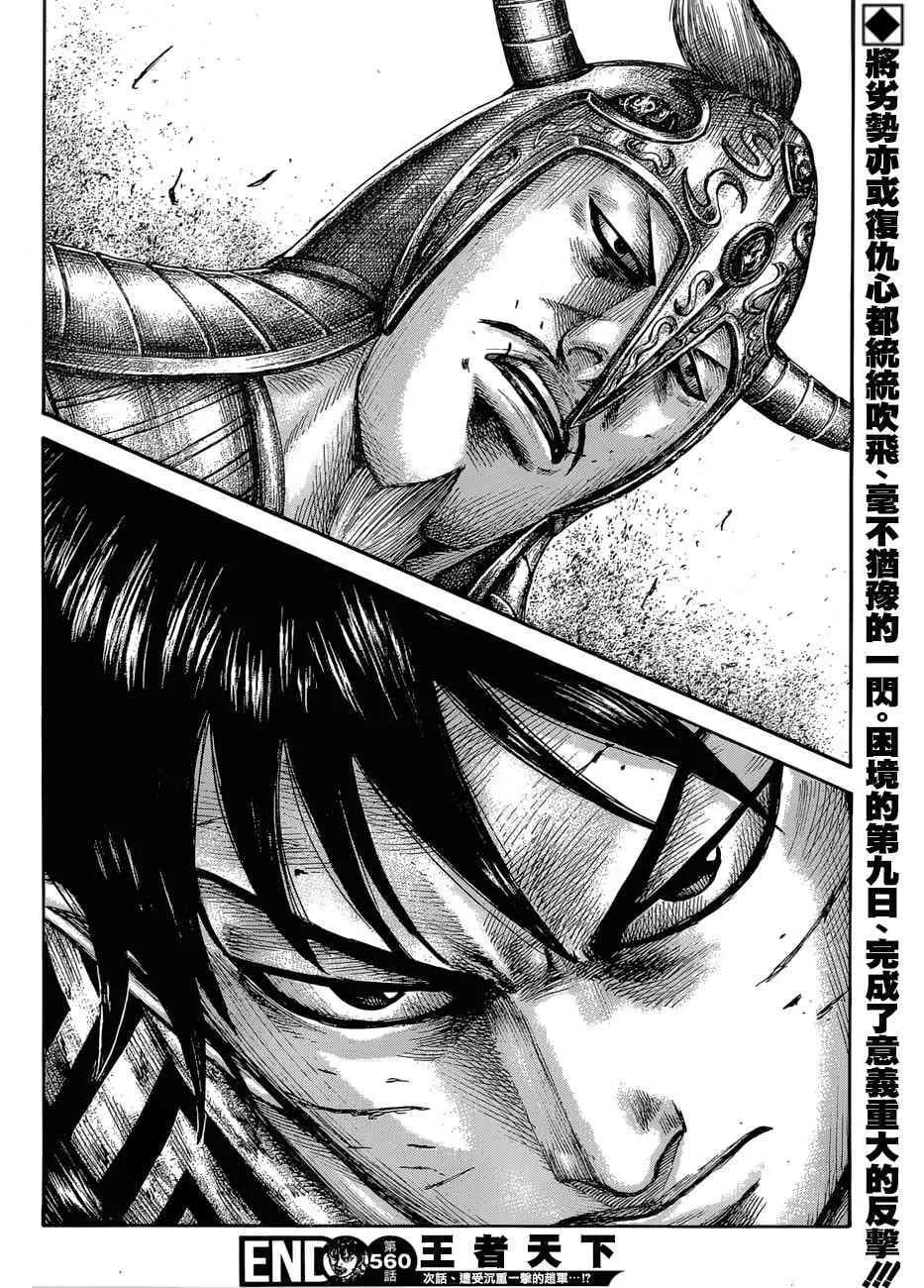 第560话 第19页
