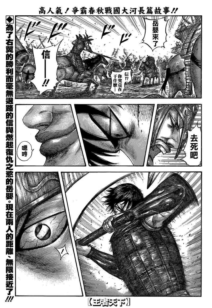 第561话 第1页