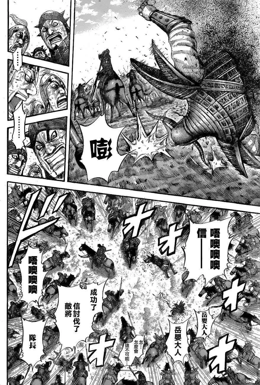 第561话 第3页