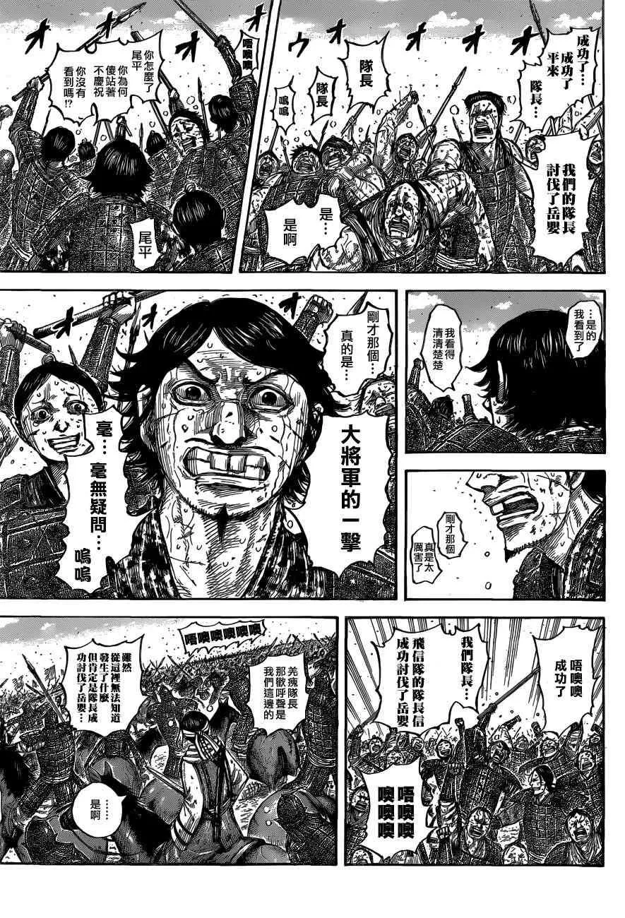 第561话 第4页