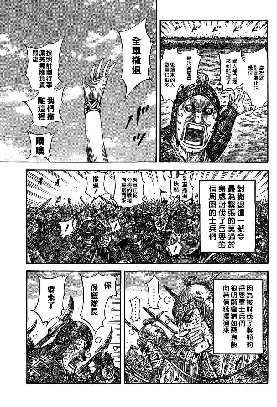 第561话 第6页