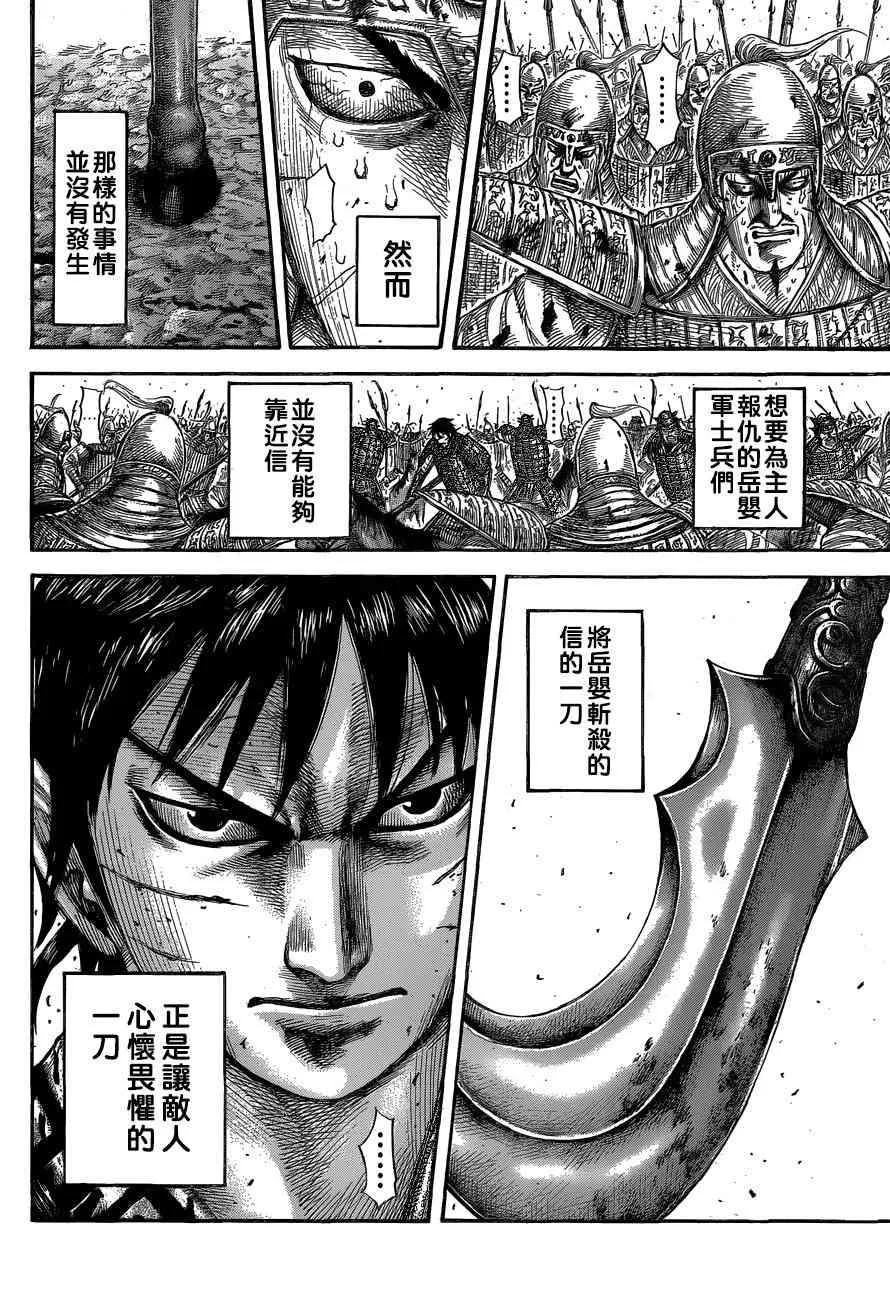 第561话 第7页
