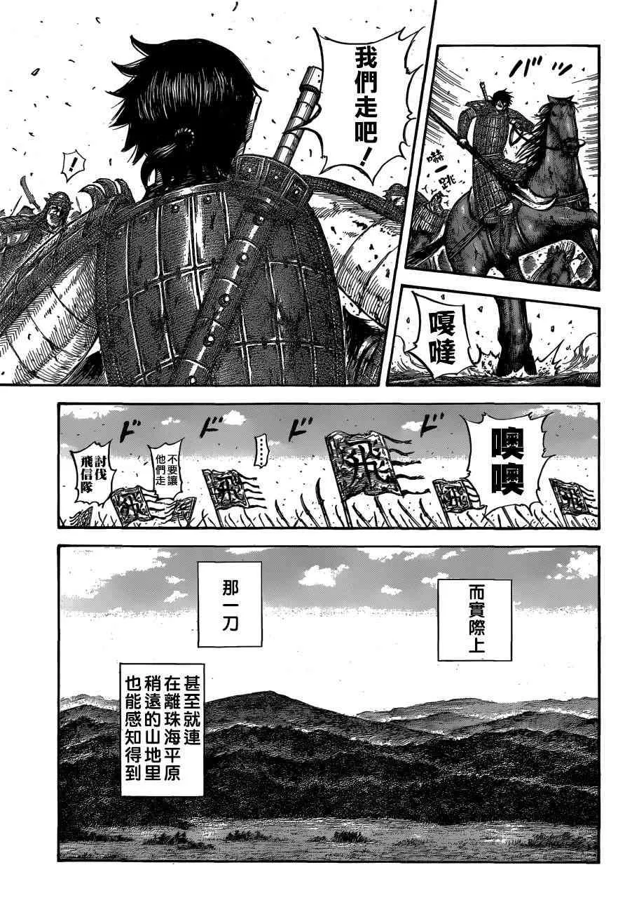 第561话 第8页