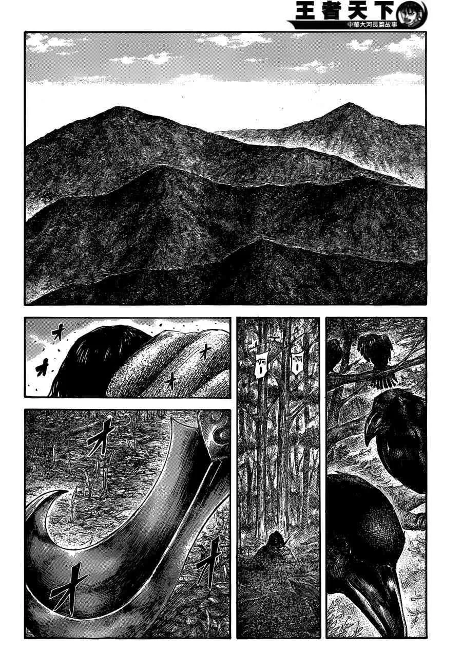 第561话 第9页