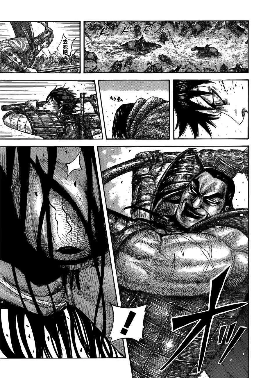 第561话 第10页