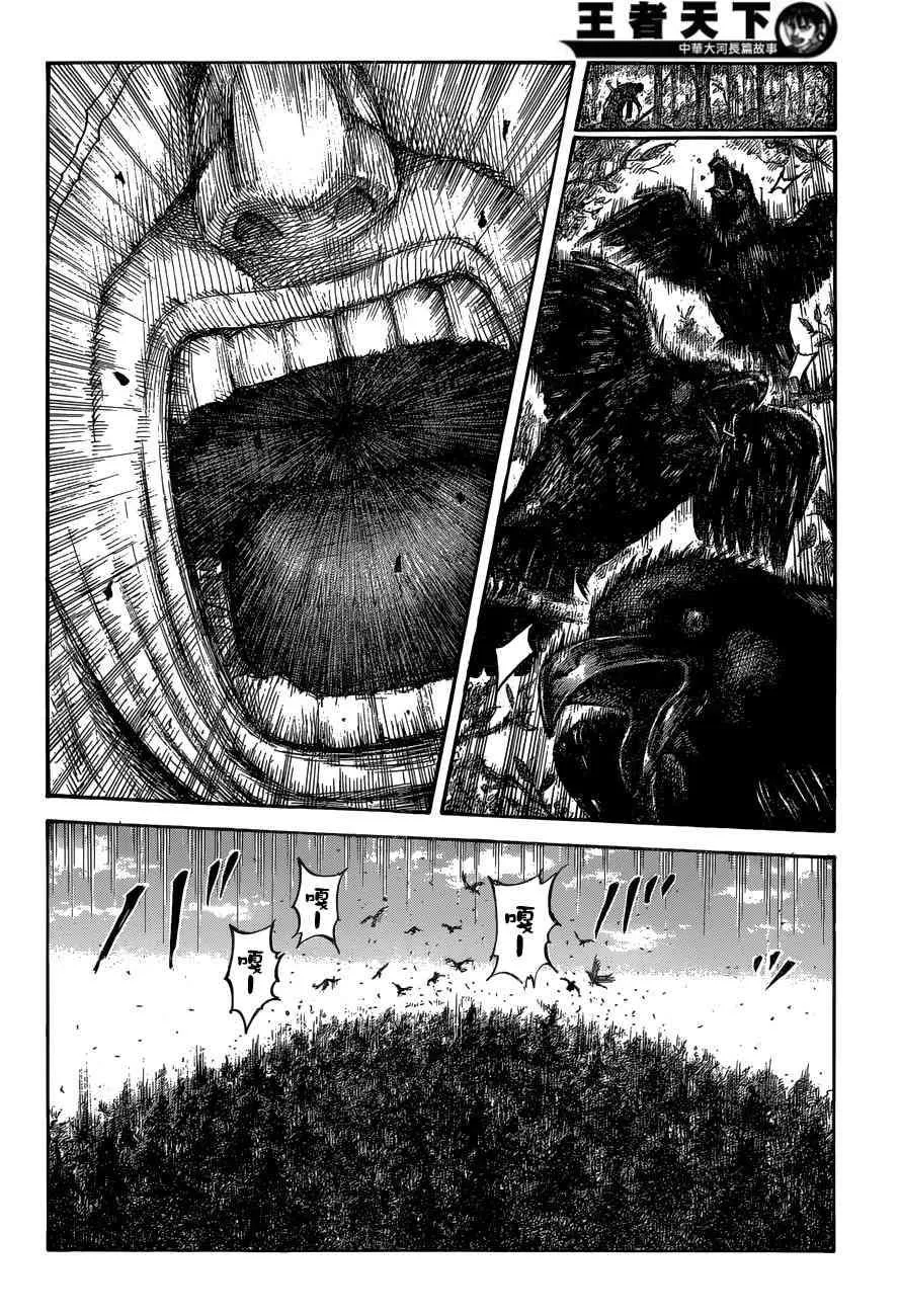 第561话 第11页