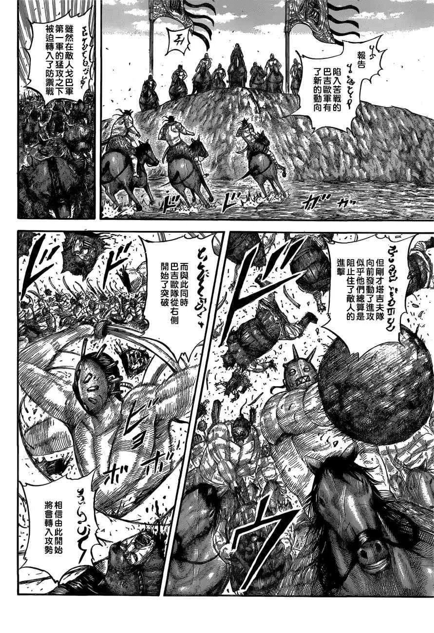第561话 第13页