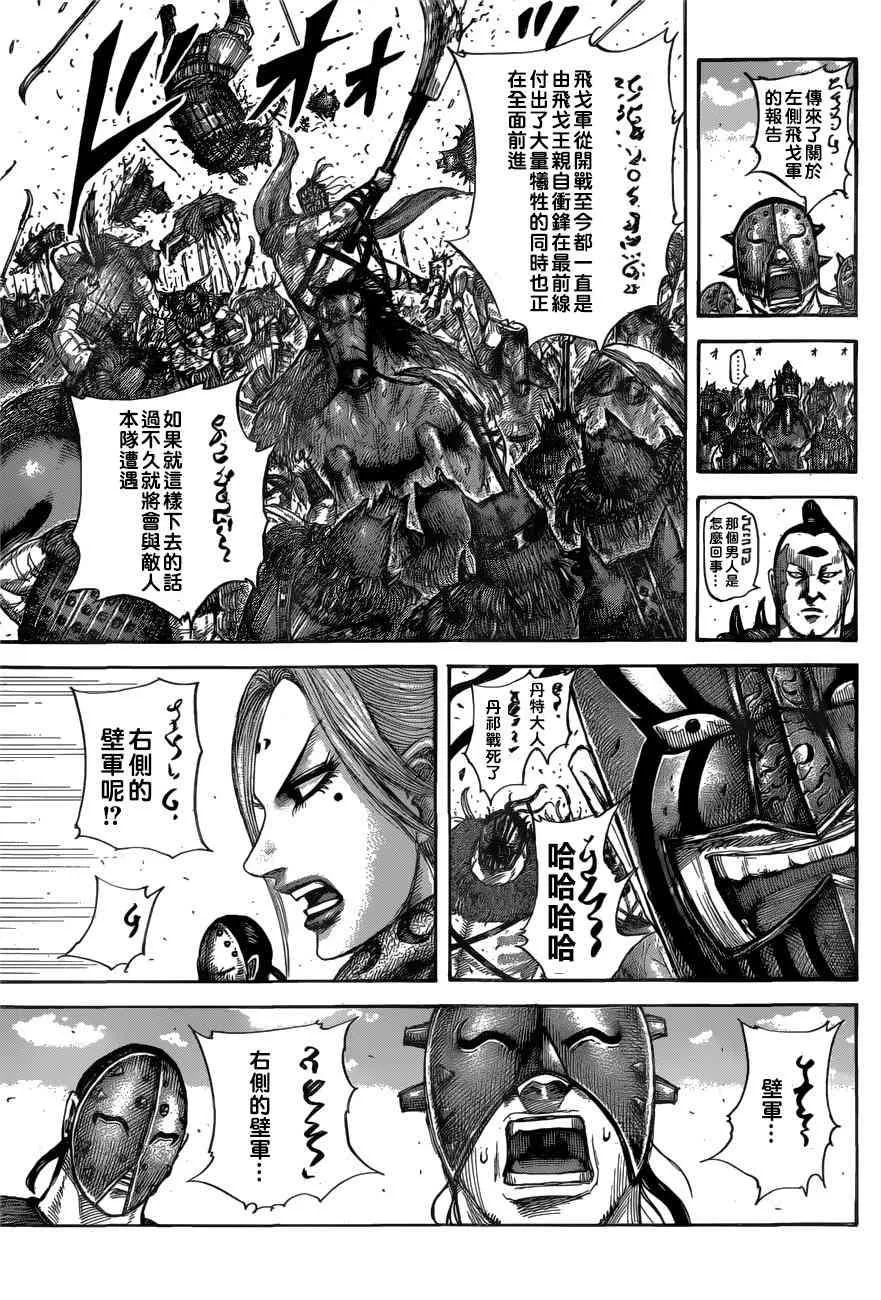 第561话 第14页