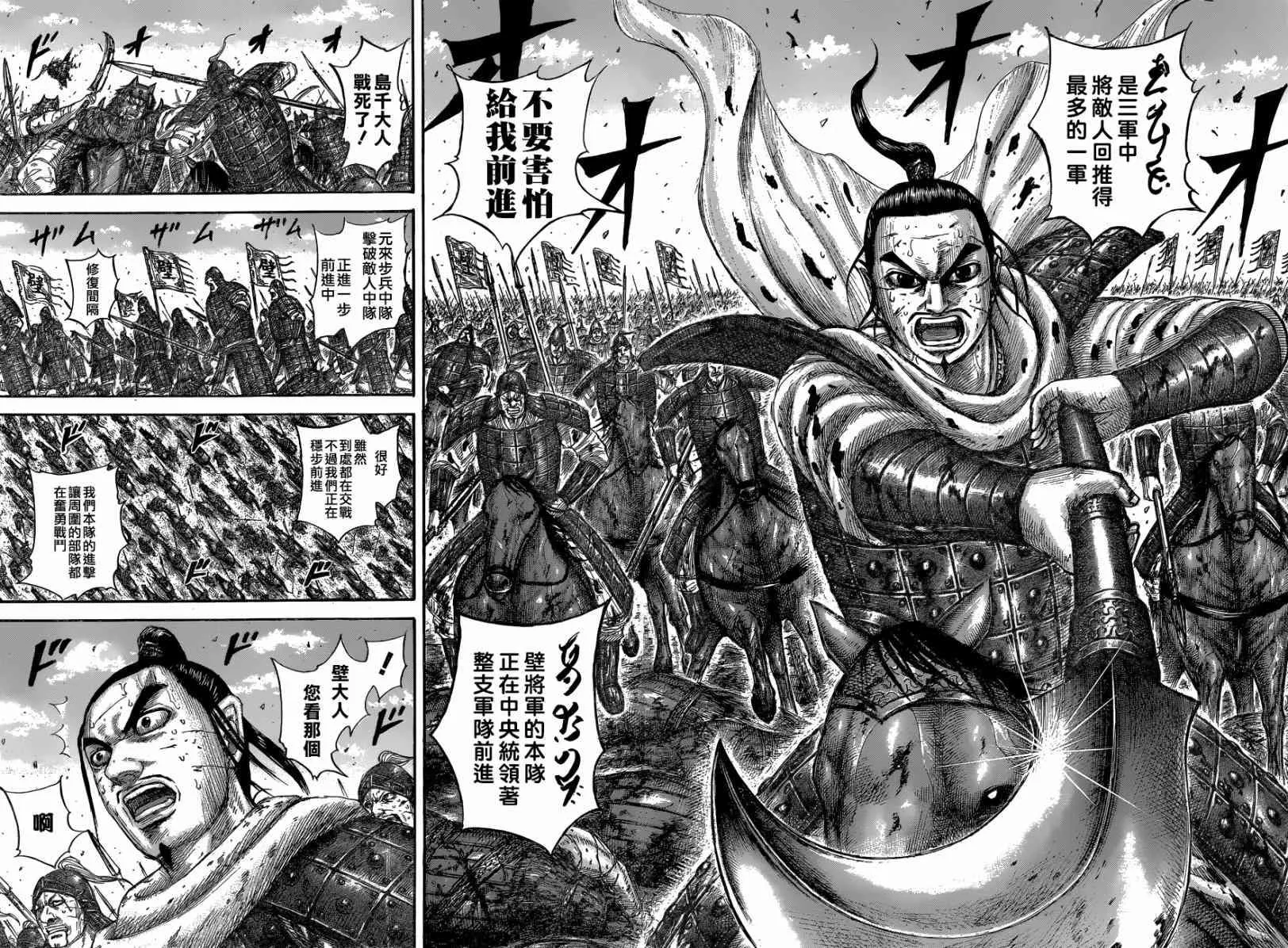 第561话 第15页