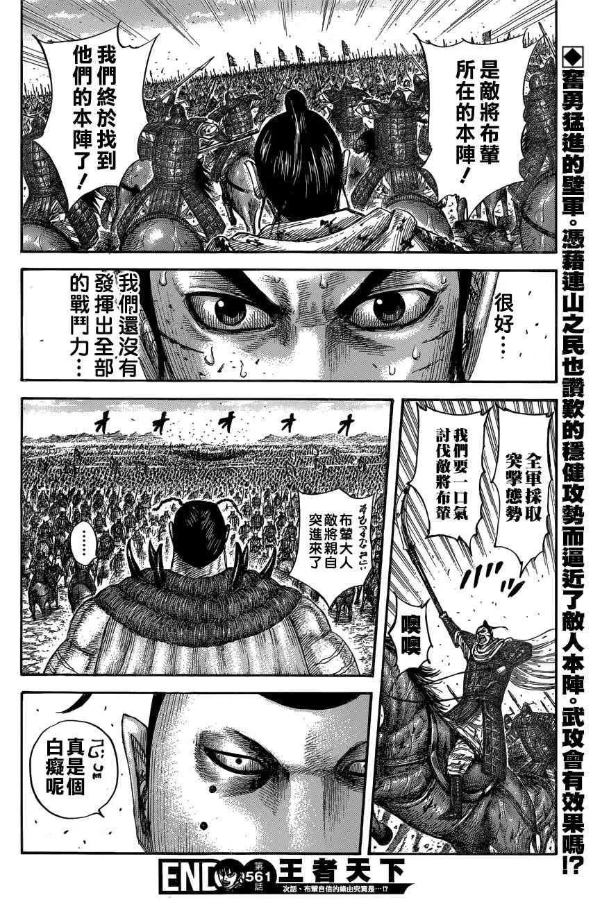 第561话 第16页