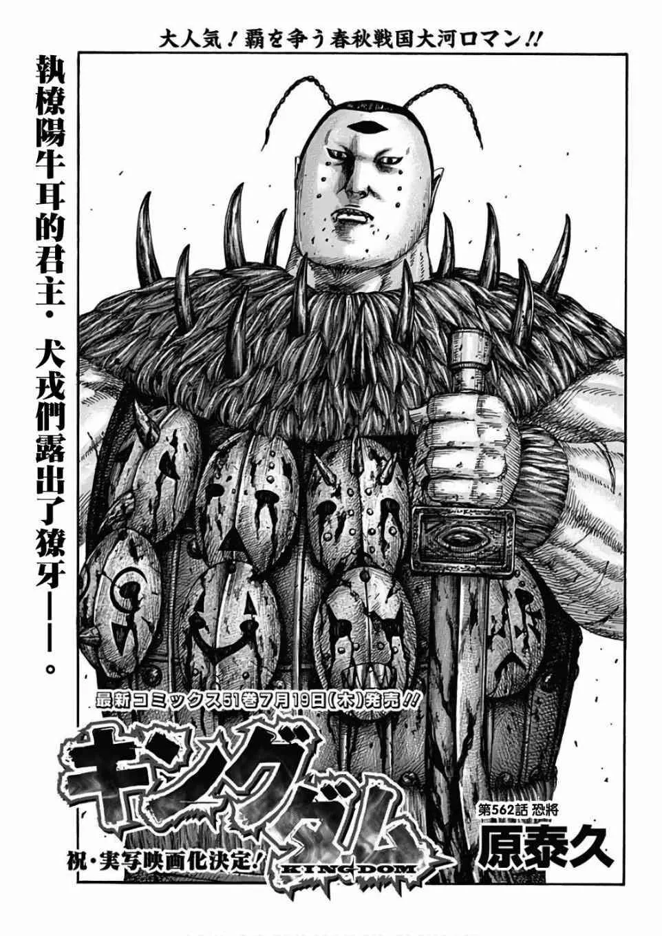 第562话 第1页