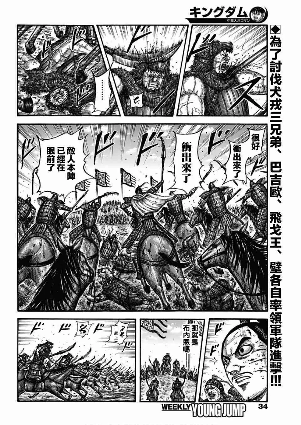 第562话 第2页