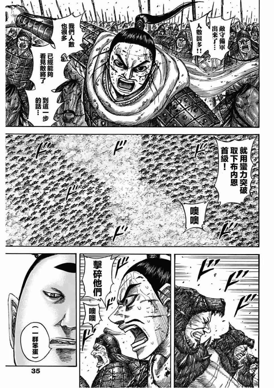 第562话 第3页