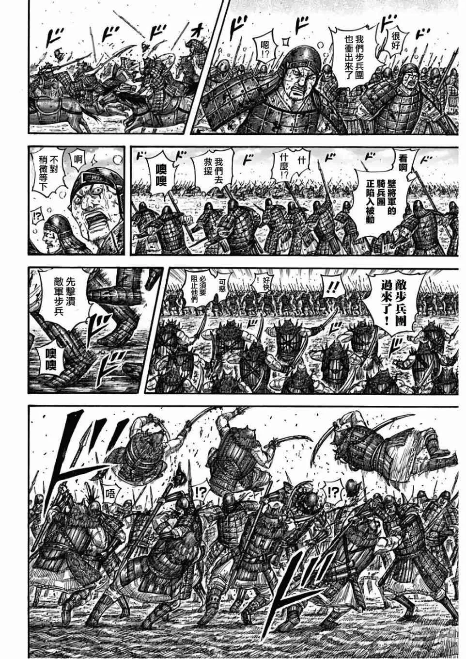 第562话 第6页