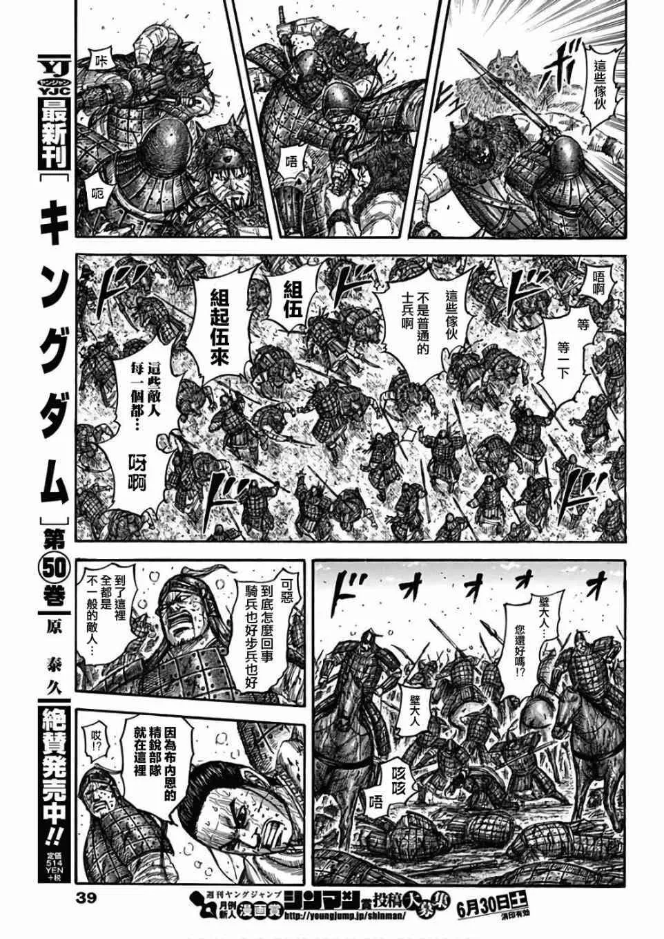 第562话 第7页