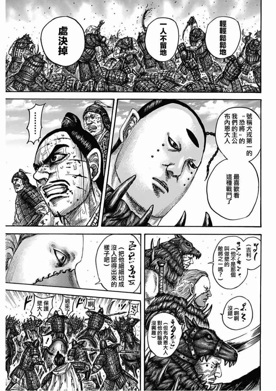 第562话 第9页