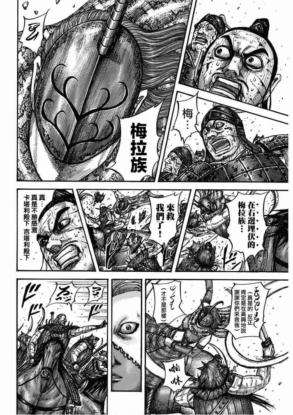 第562话 第11页