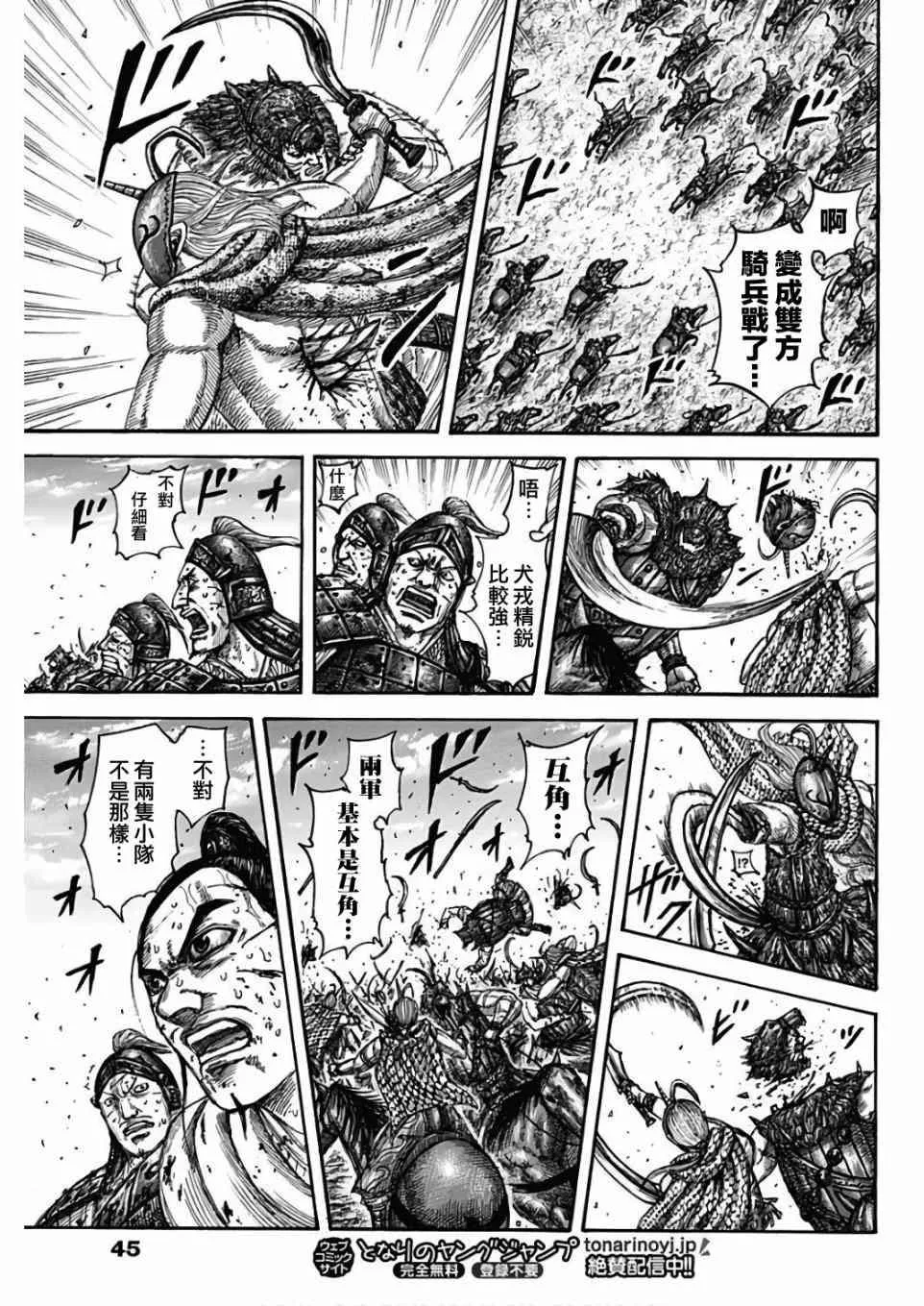 第562话 第12页