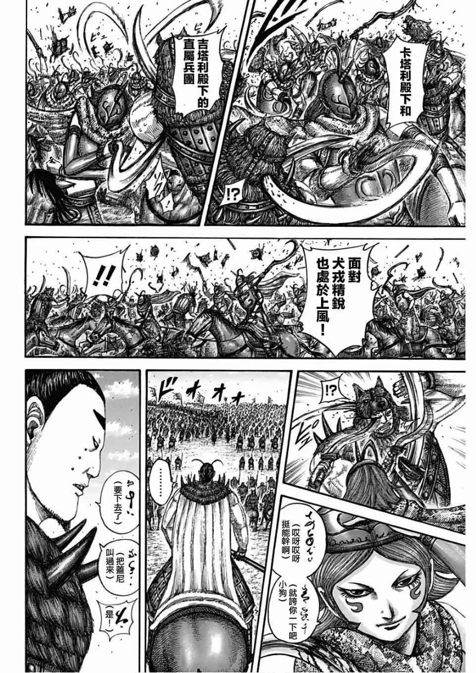 第562话 第13页
