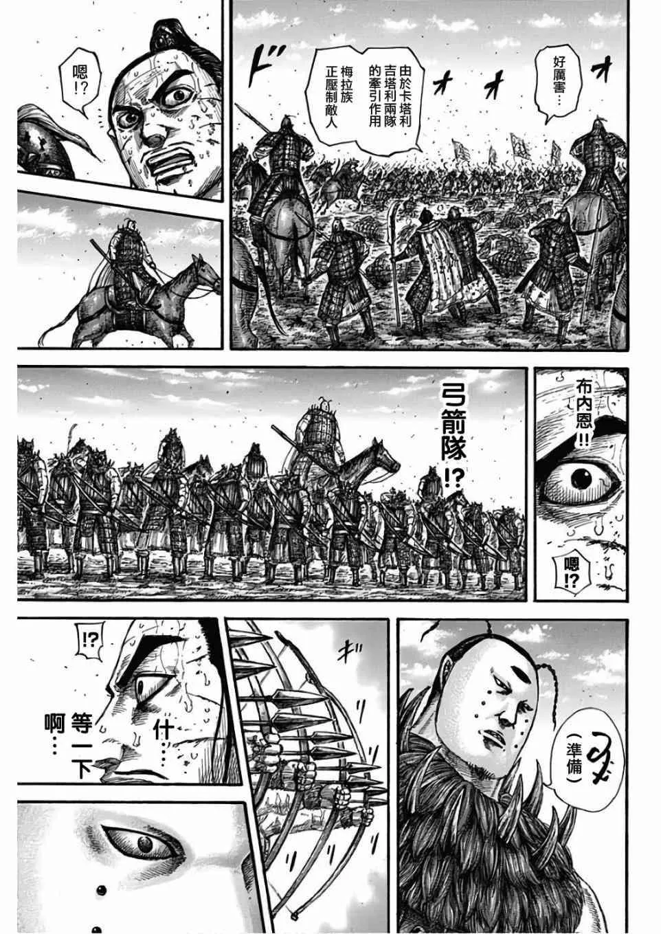 第562话 第14页