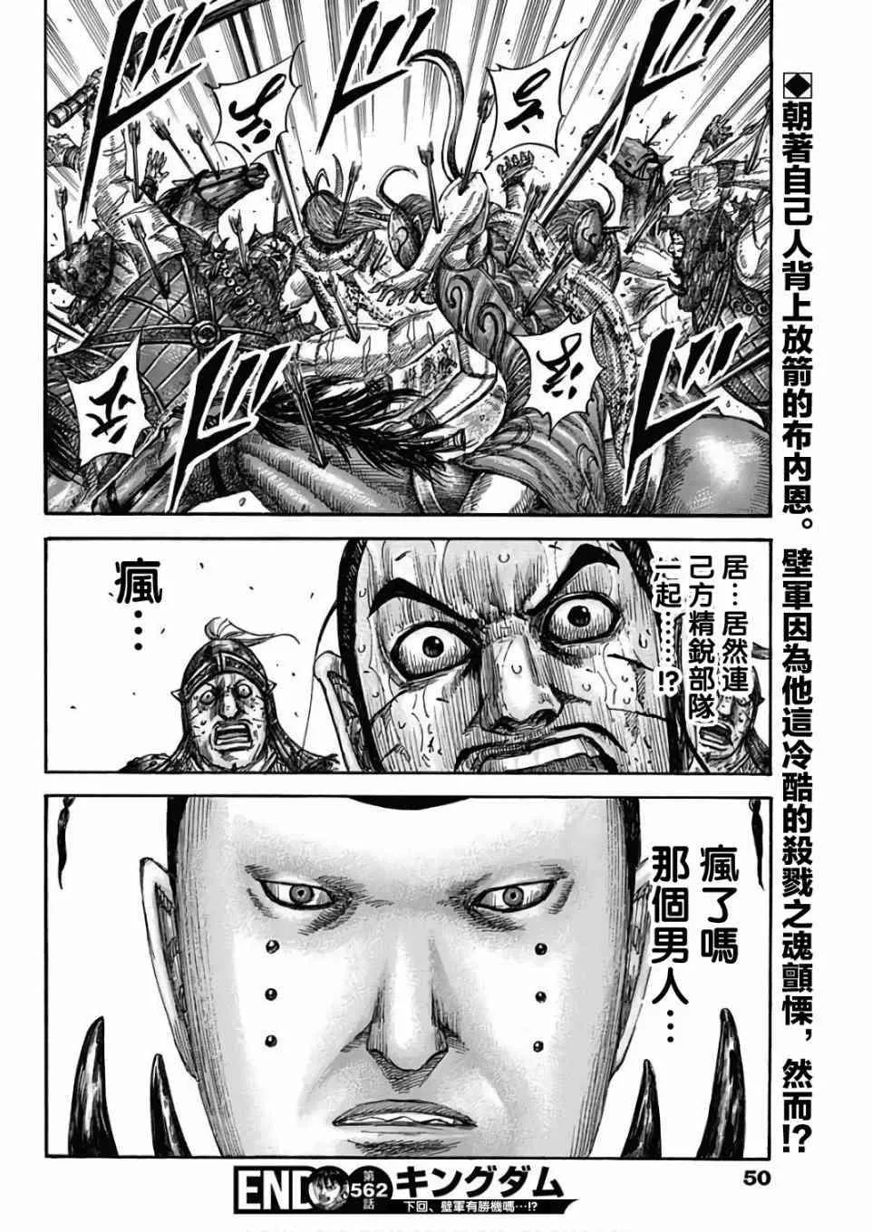 第562话 第16页
