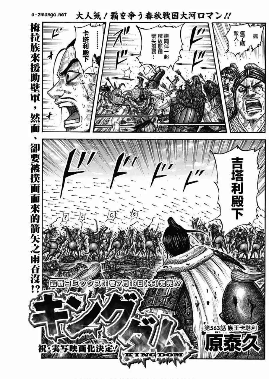第563话 第1页