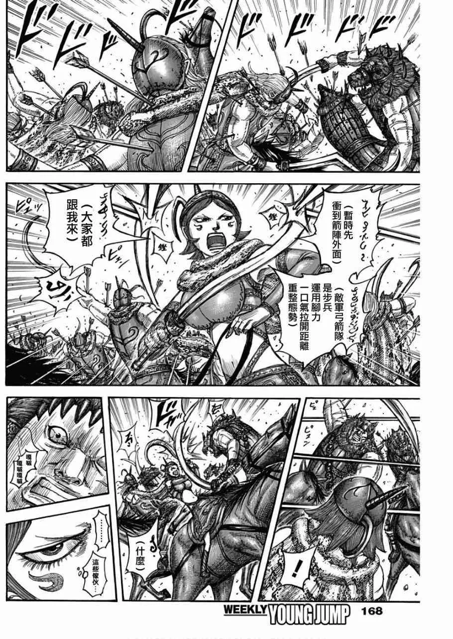 第563话 第2页
