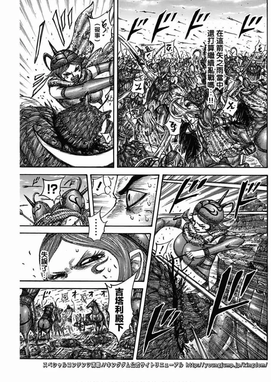第563话 第3页