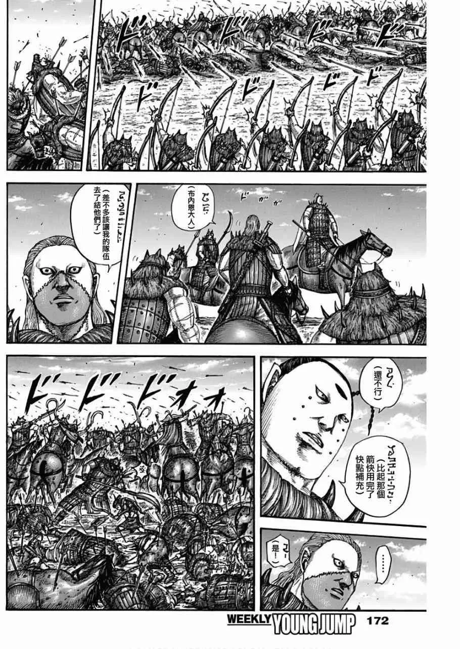 第563话 第6页