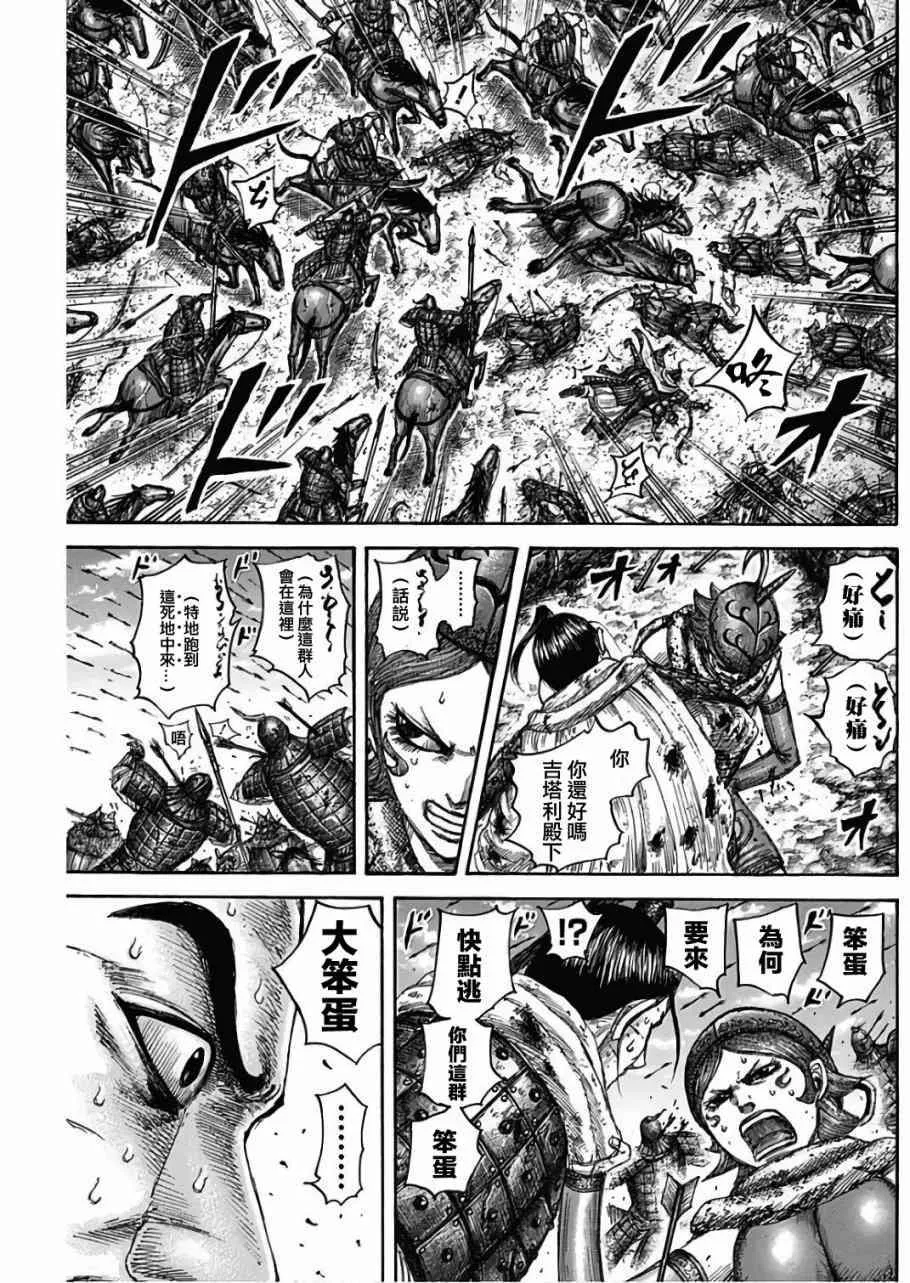第563话 第9页
