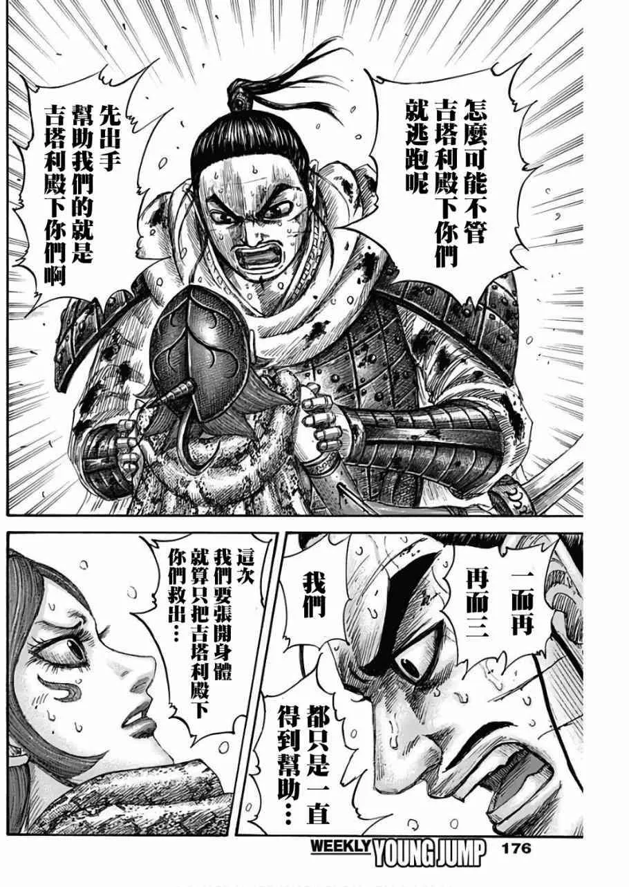 第563话 第10页