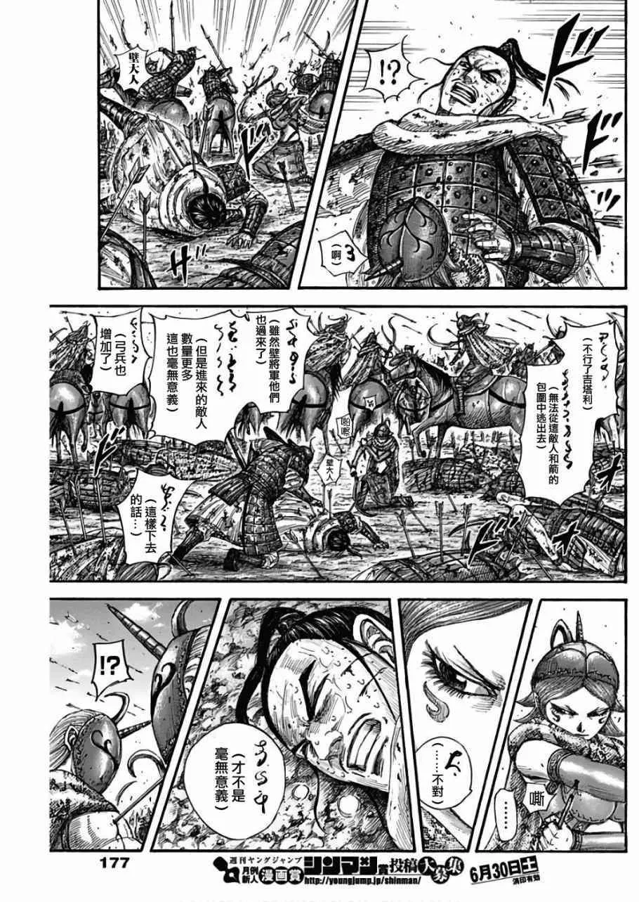 第563话 第11页