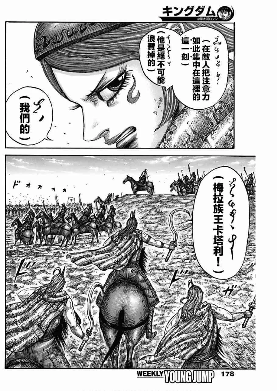 第563话 第12页