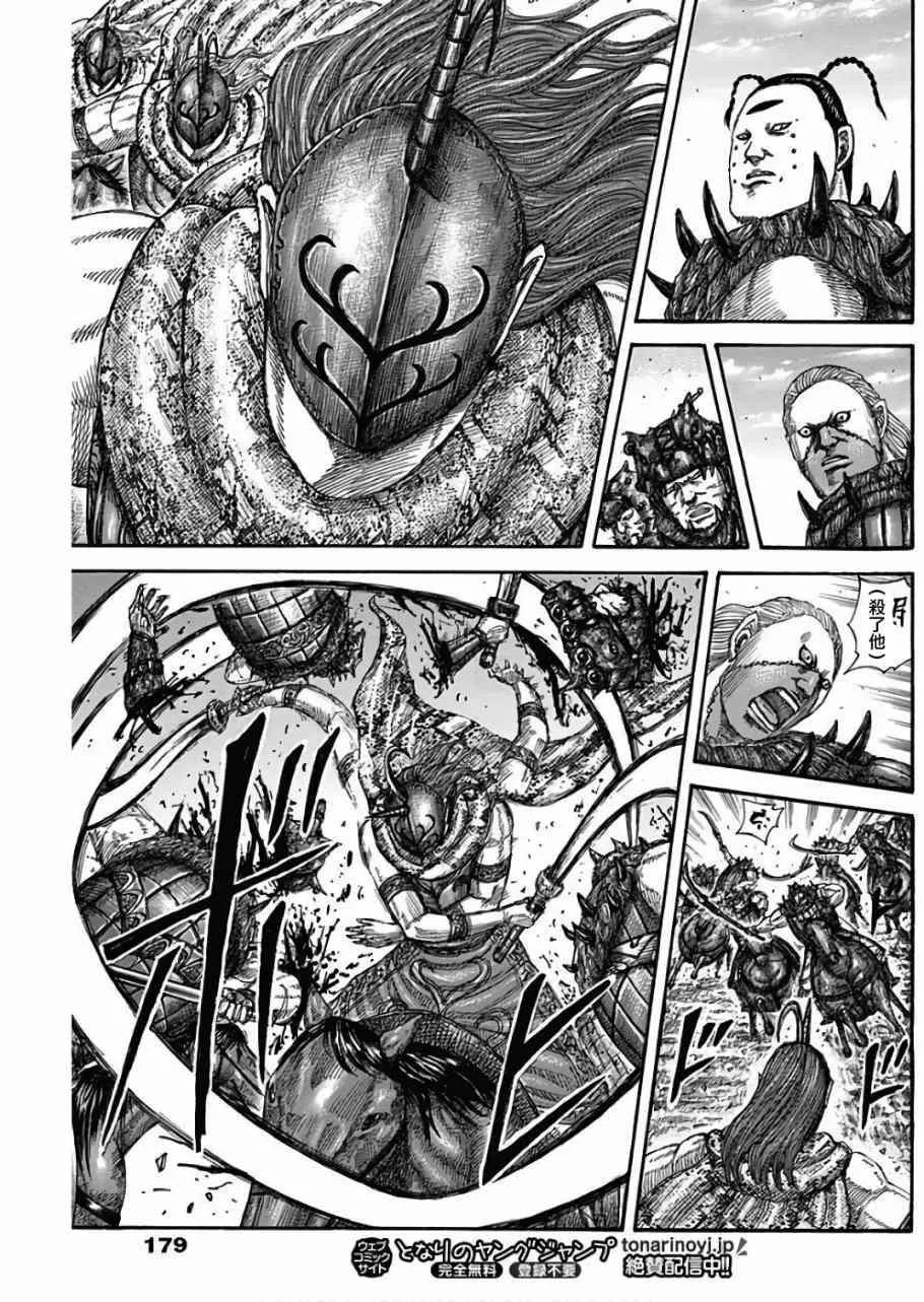 第563话 第13页