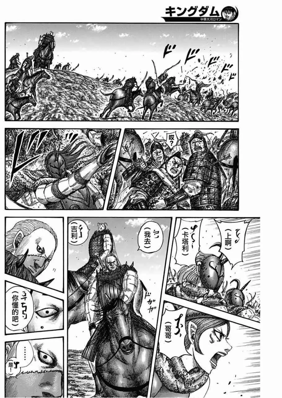 第563话 第14页