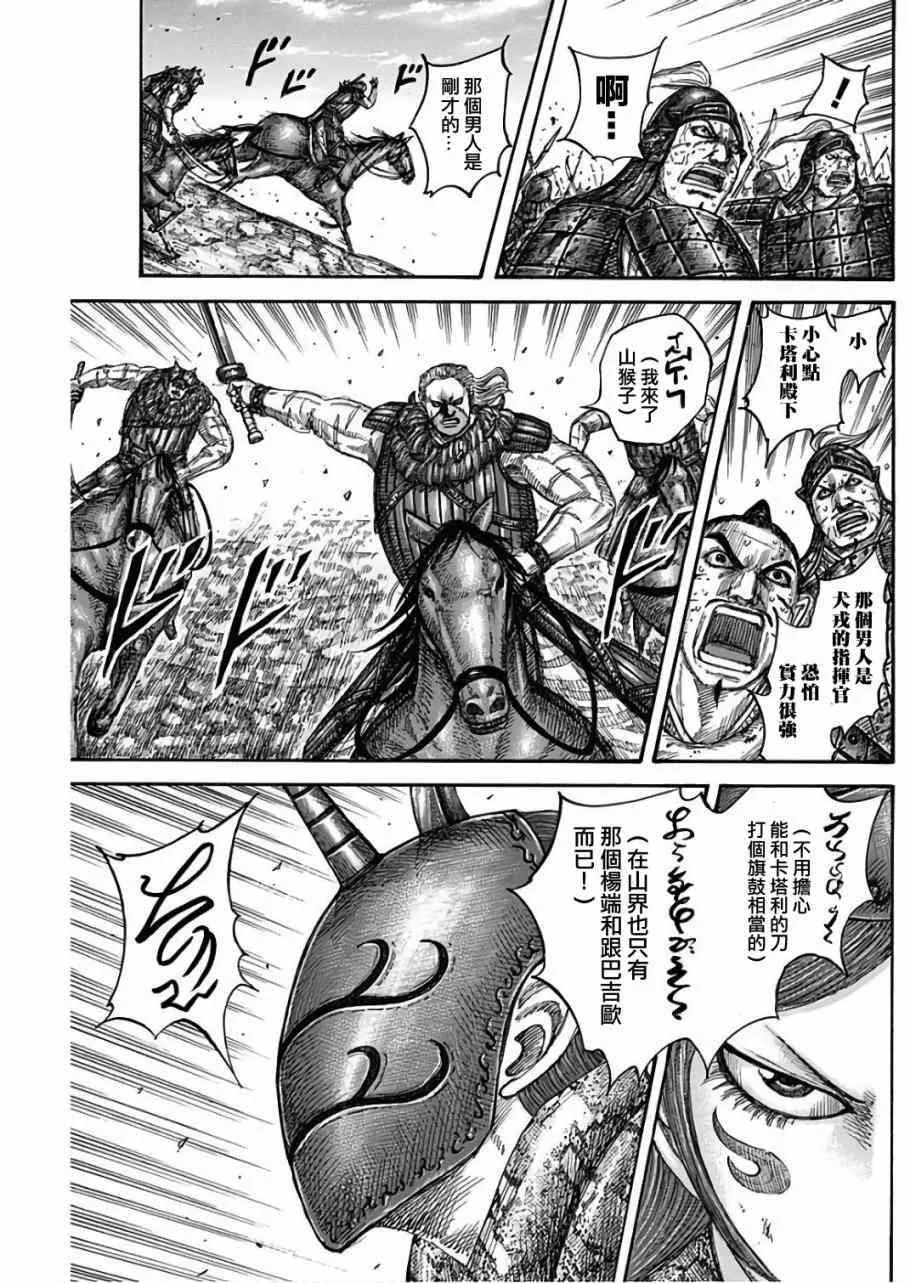 第563话 第15页