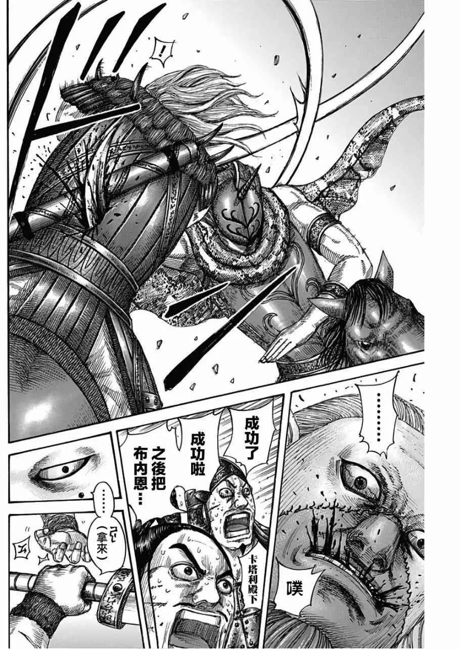 第563话 第16页