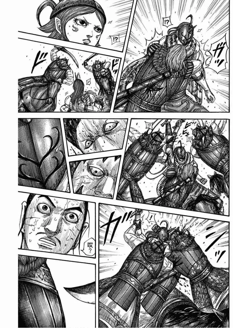 第563话 第17页