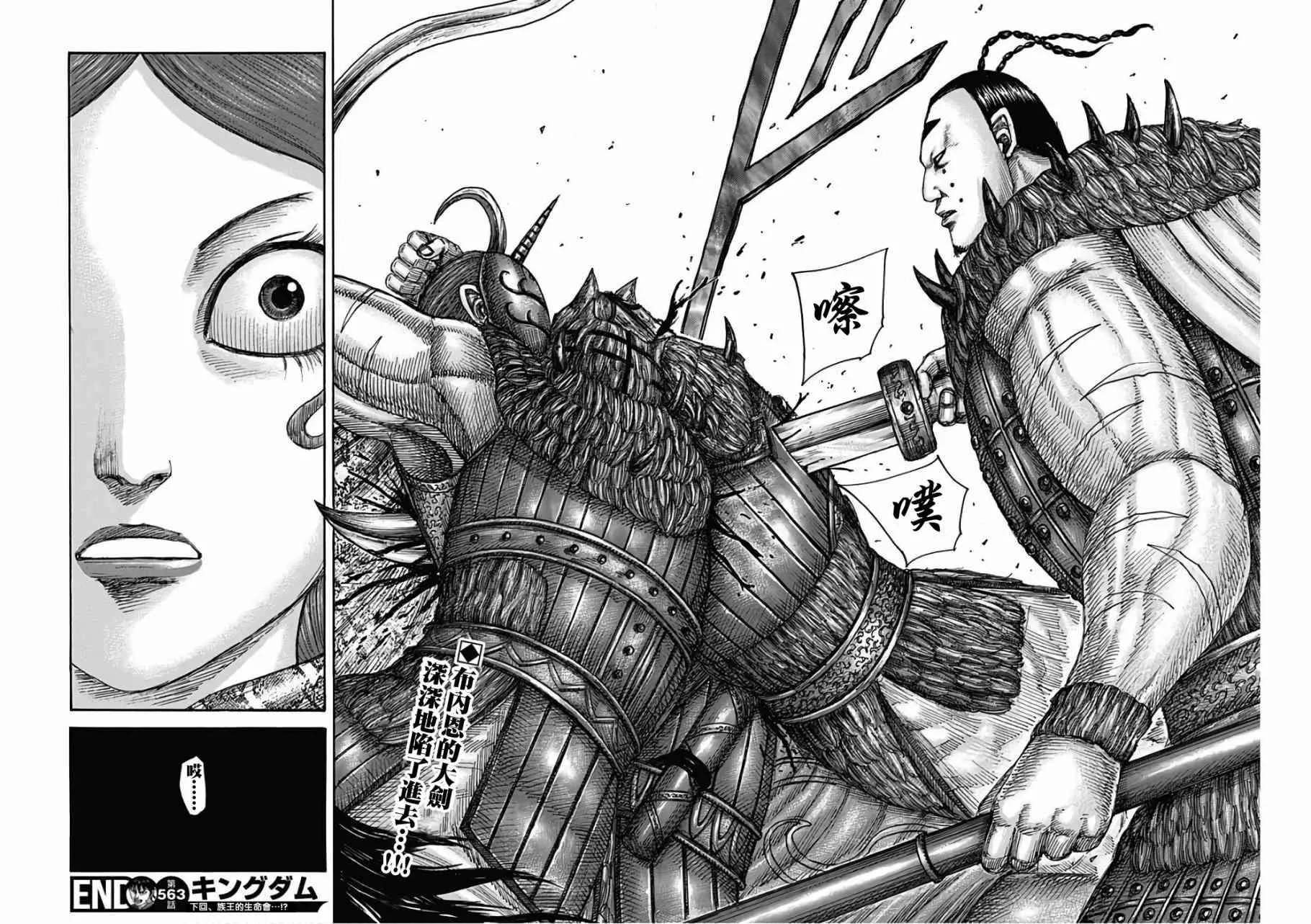 第563话 第18页