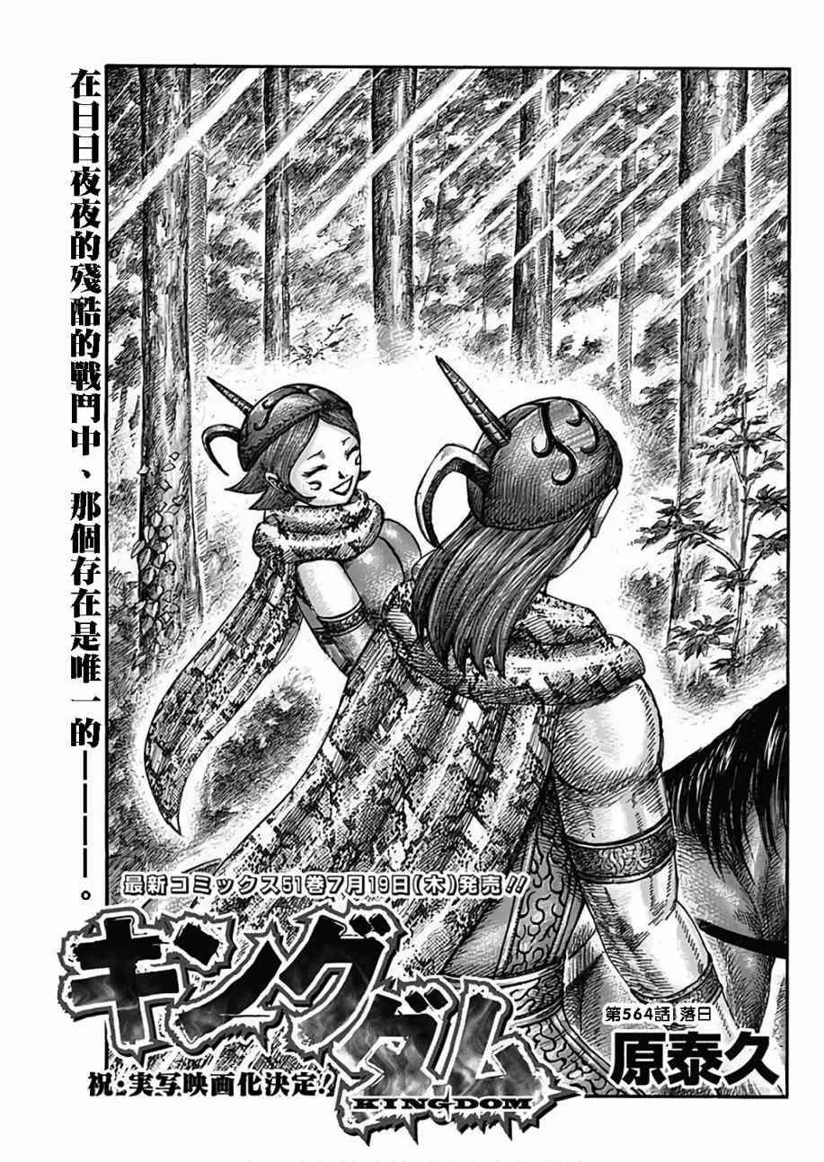 第564话 第1页