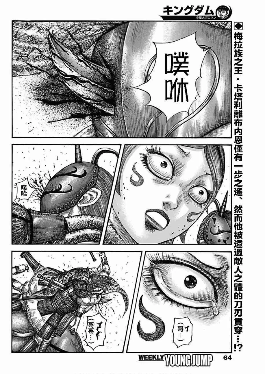 第564话 第2页