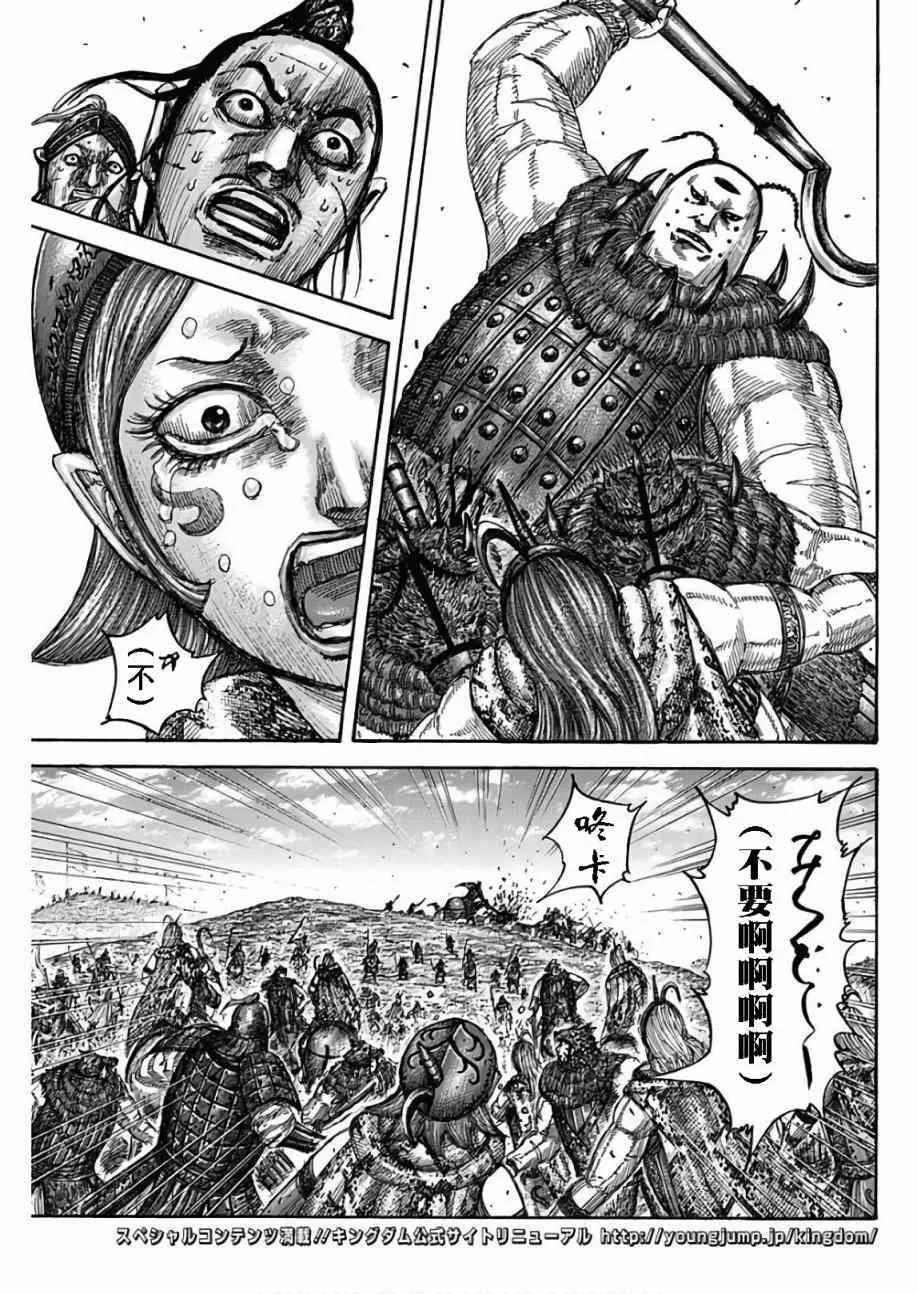 第564话 第3页