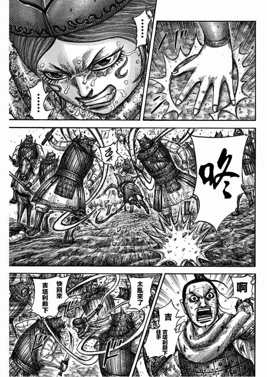 第564话 第5页